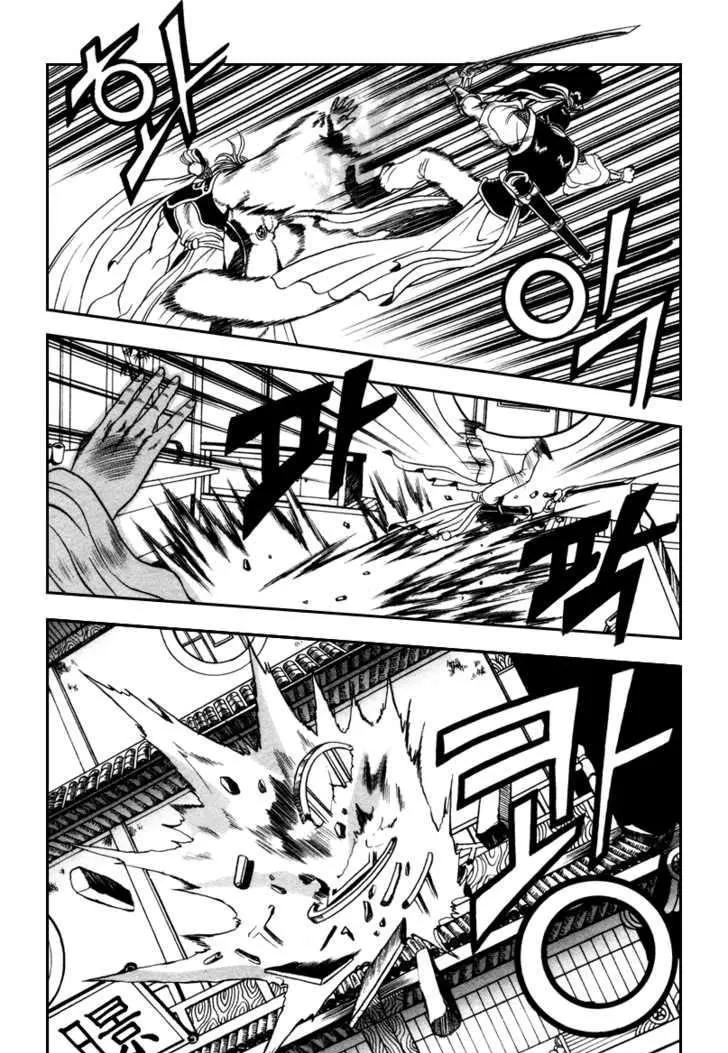 Ruler Of The Land Chapter 34 page 12 - 