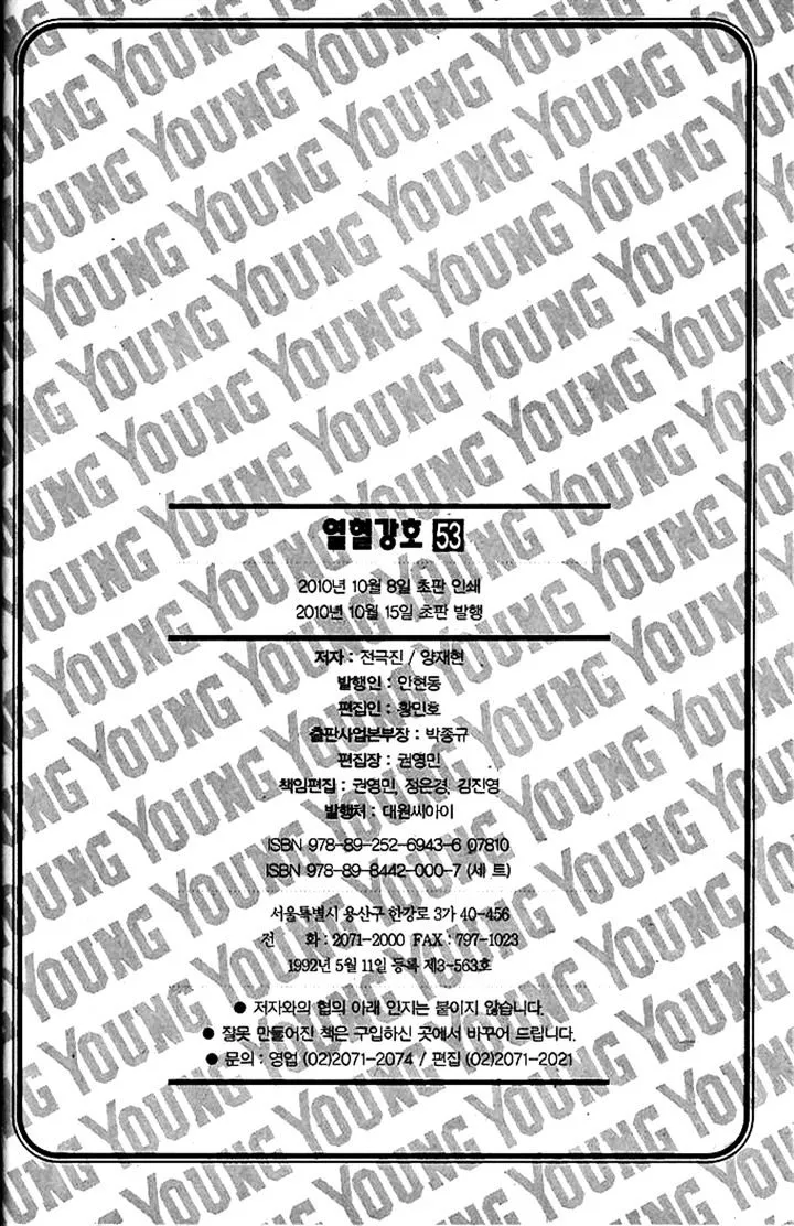Ruler Of The Land Chapter 340 page 45 - 