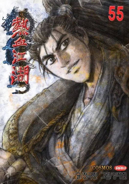 Ruler Of The Land Chapter 348 page 1 - 