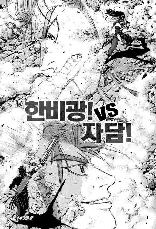 Ruler Of The Land Chapter 348 page 2 - 