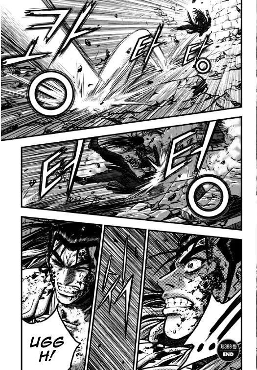 Ruler Of The Land Chapter 348 page 20 - 
