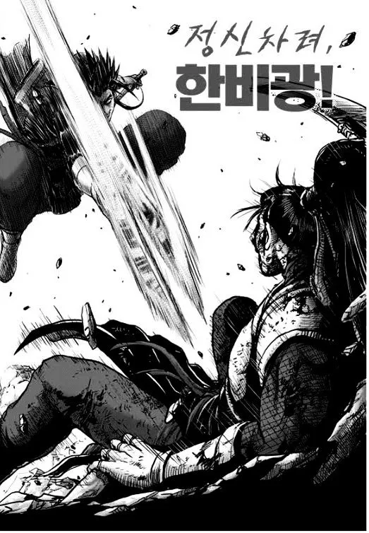 Ruler Of The Land Chapter 348 page 21 - 