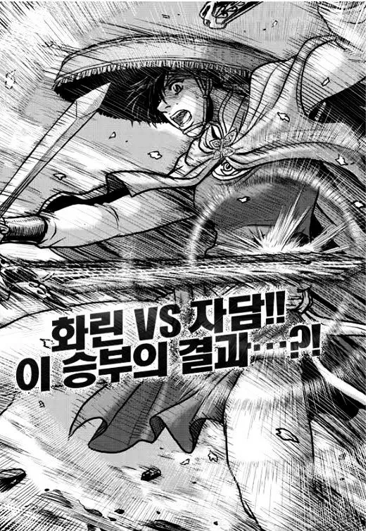 Ruler Of The Land Chapter 350 page 1 - 
