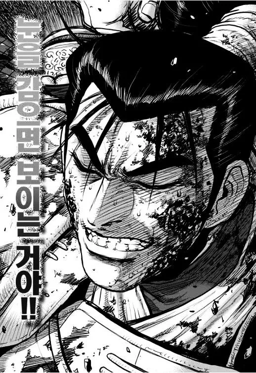 Ruler Of The Land Chapter 352 page 1 - 