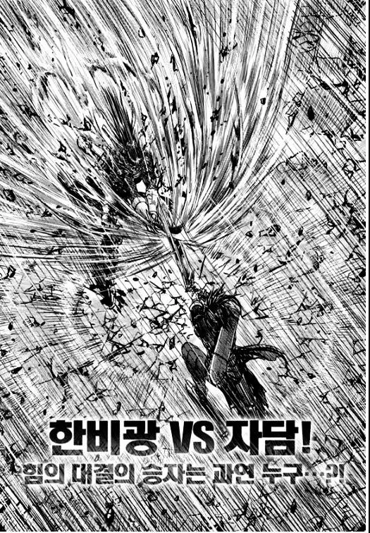 Ruler Of The Land Chapter 354 page 1 - 