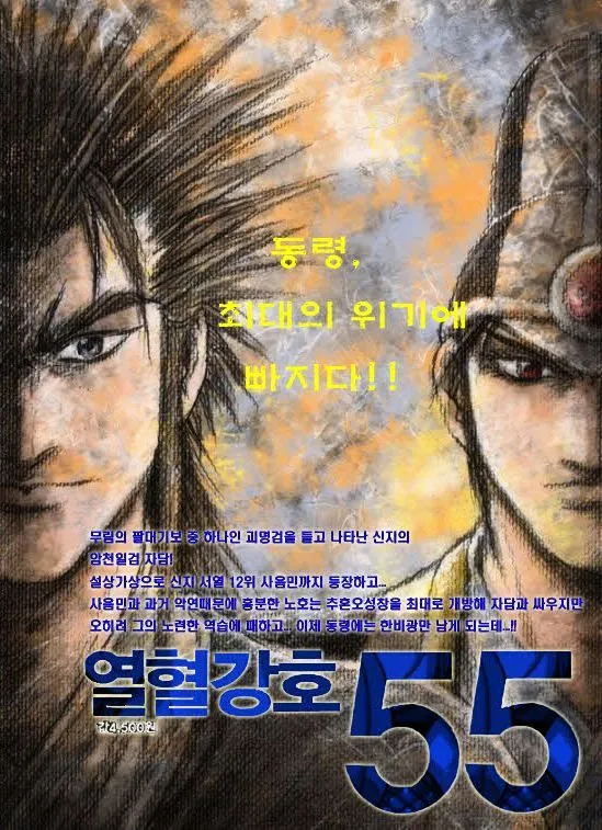 Ruler Of The Land Chapter 354 page 20 - 