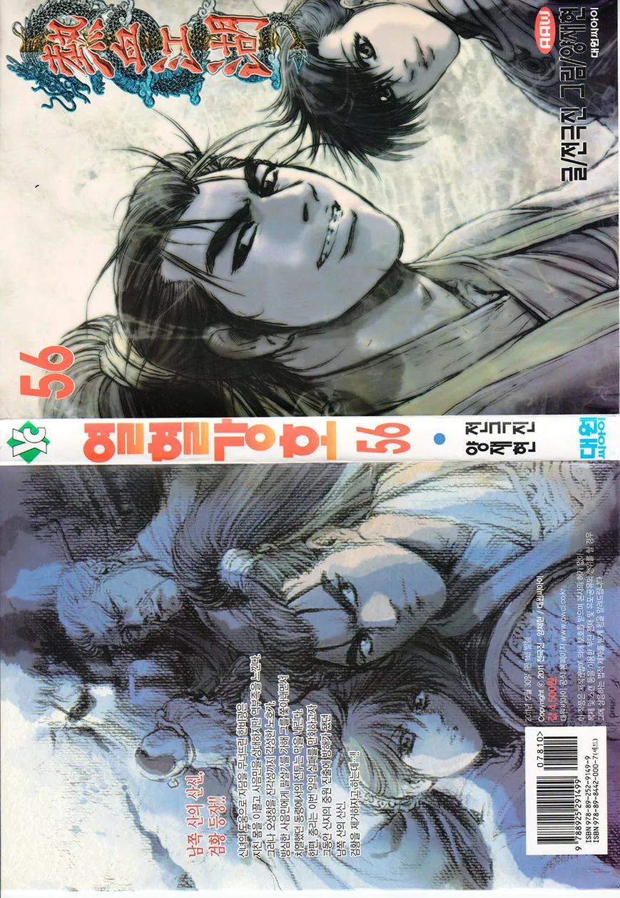 Ruler Of The Land Chapter 355 page 1 - 