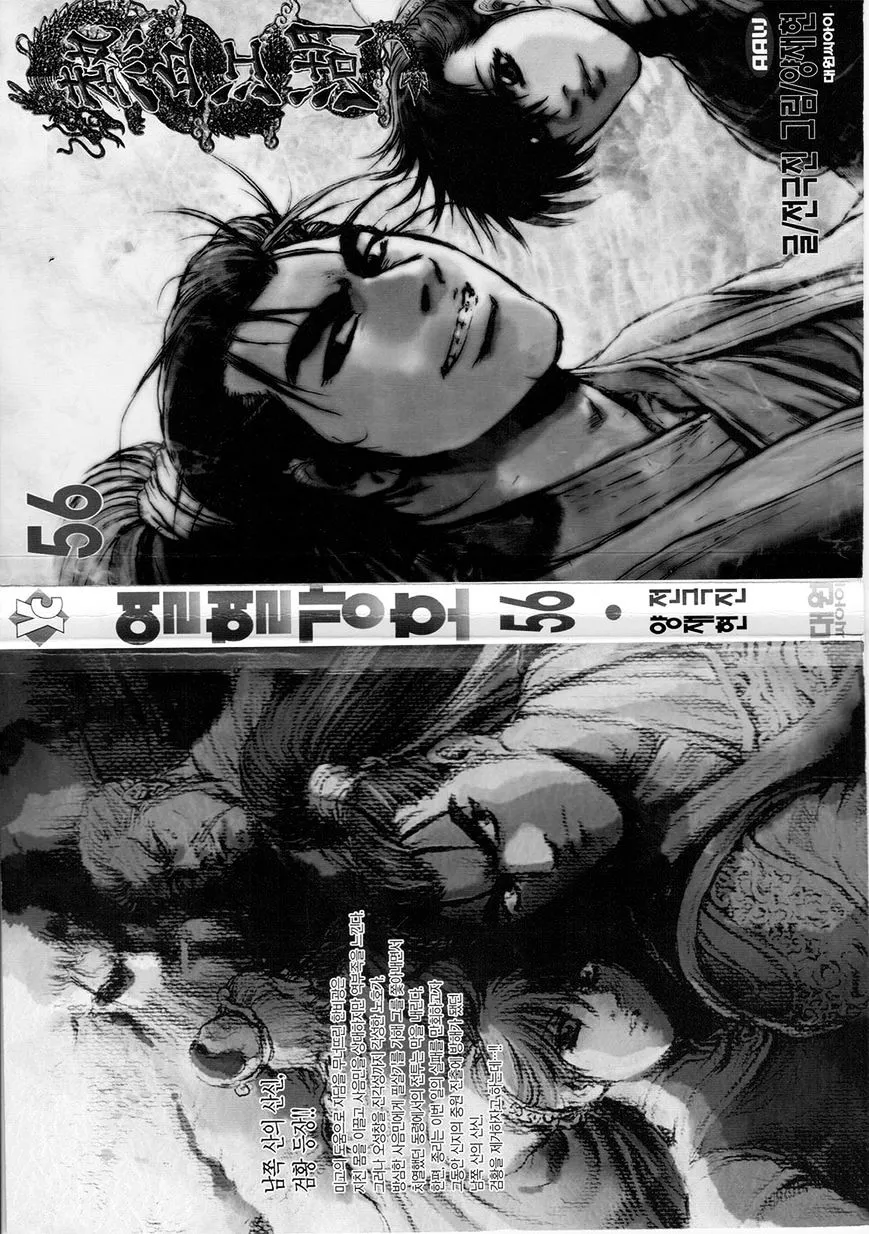 Ruler Of The Land Chapter 355 page 2 - 