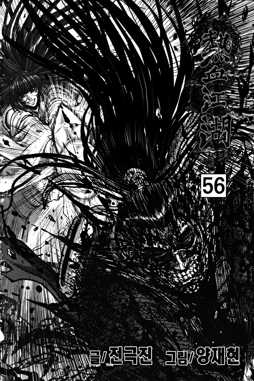 Ruler Of The Land Chapter 355 page 4 - 
