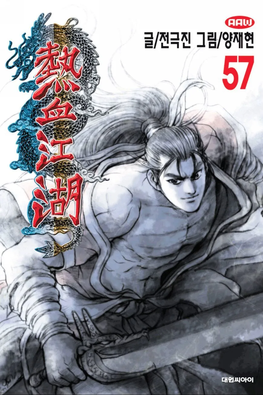 Ruler Of The Land Chapter 361 page 2 - 