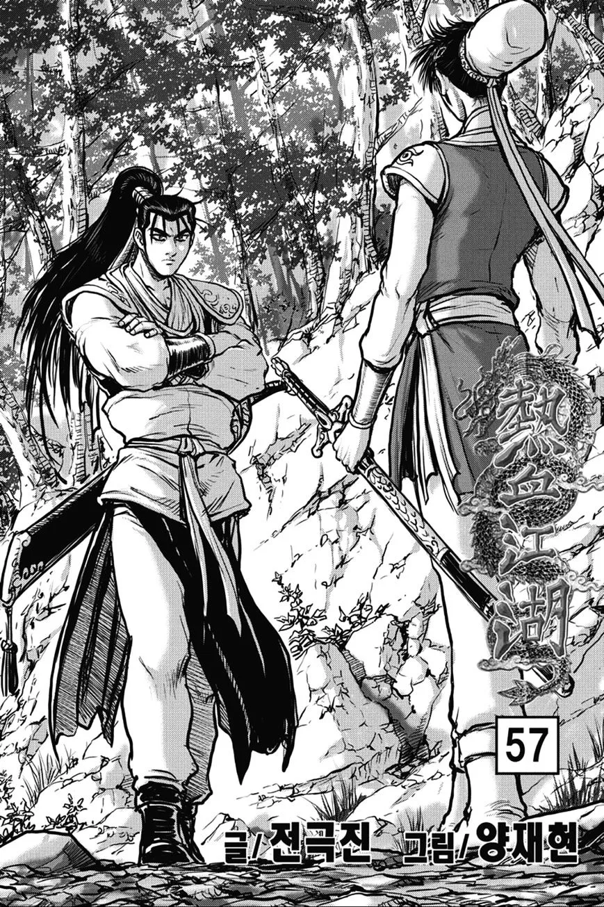 Ruler Of The Land Chapter 361 page 3 - 