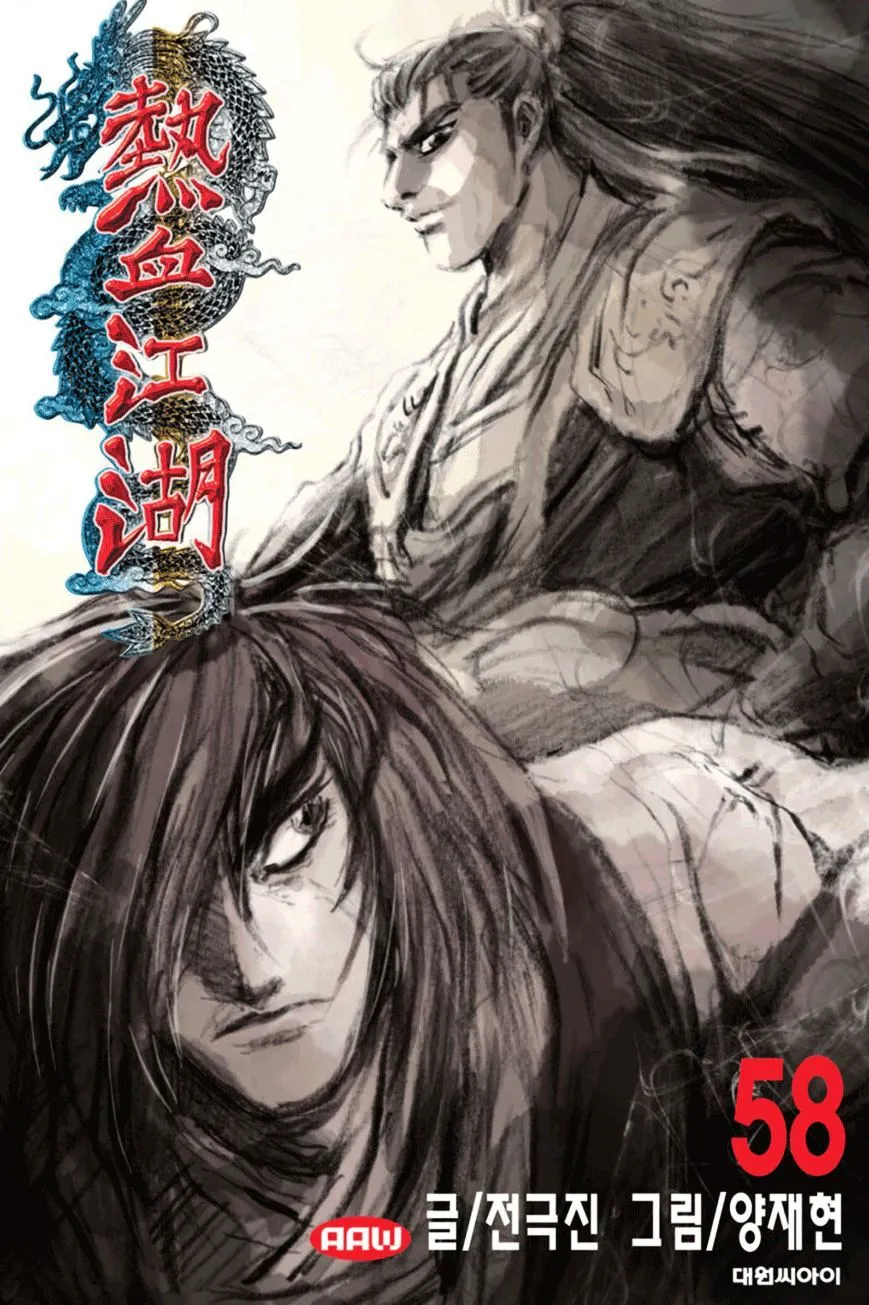 Ruler Of The Land Chapter 368 page 1 - 