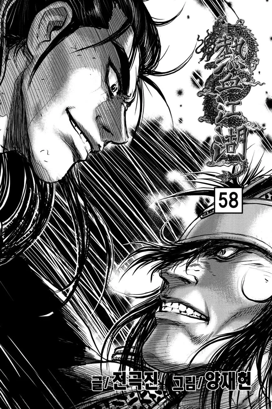 Ruler Of The Land Chapter 368 page 2 - 
