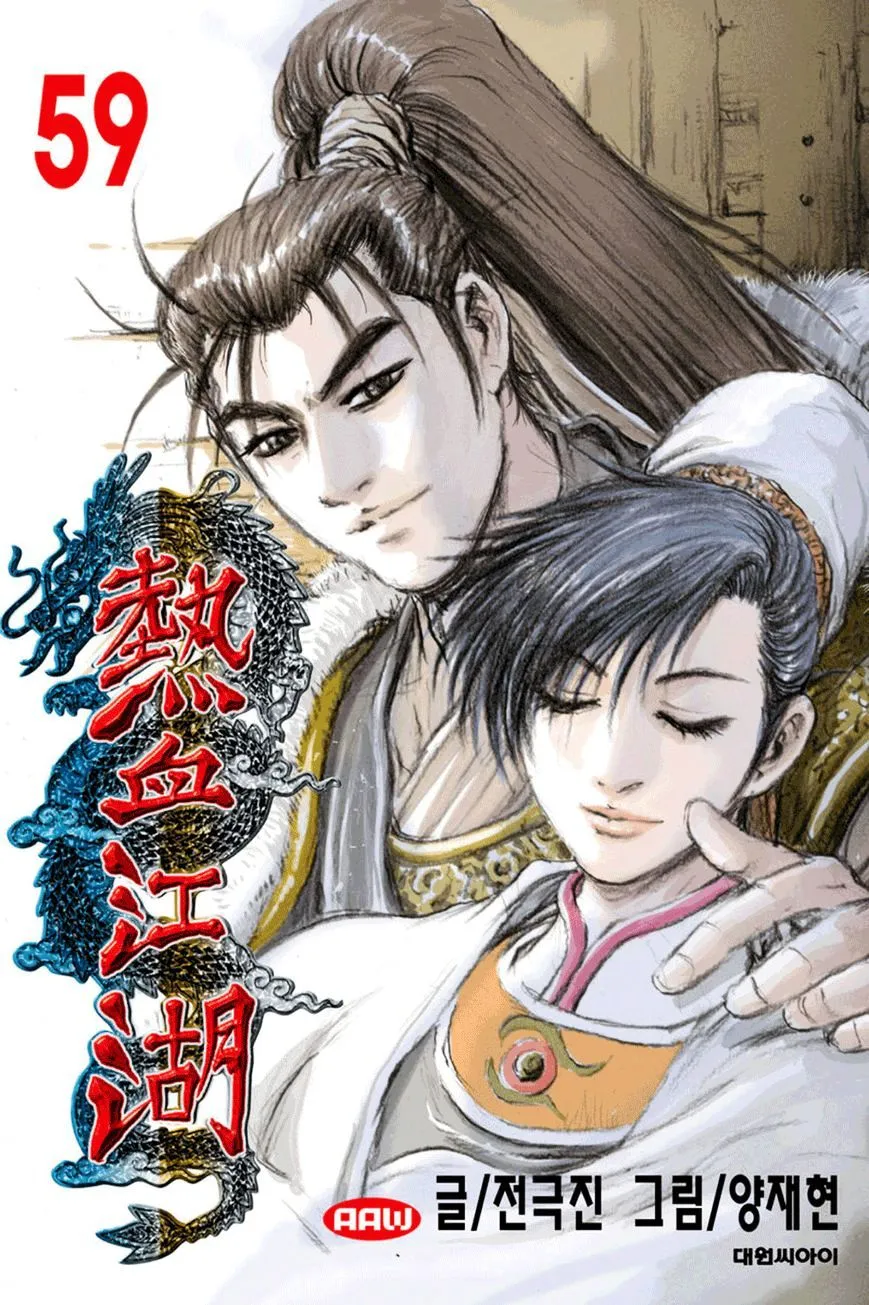 Ruler Of The Land Chapter 375 page 1 - 