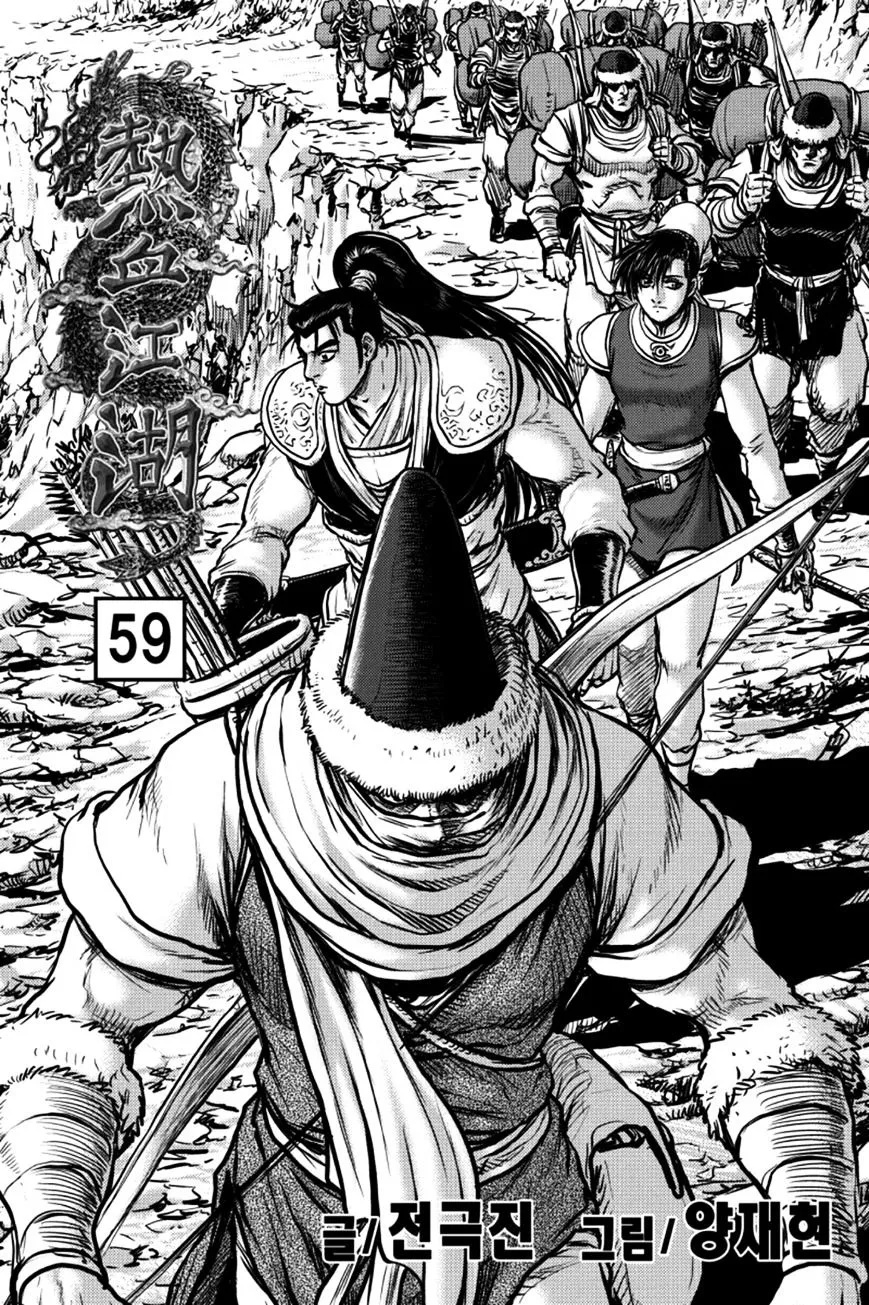 Ruler Of The Land Chapter 375 page 2 - 