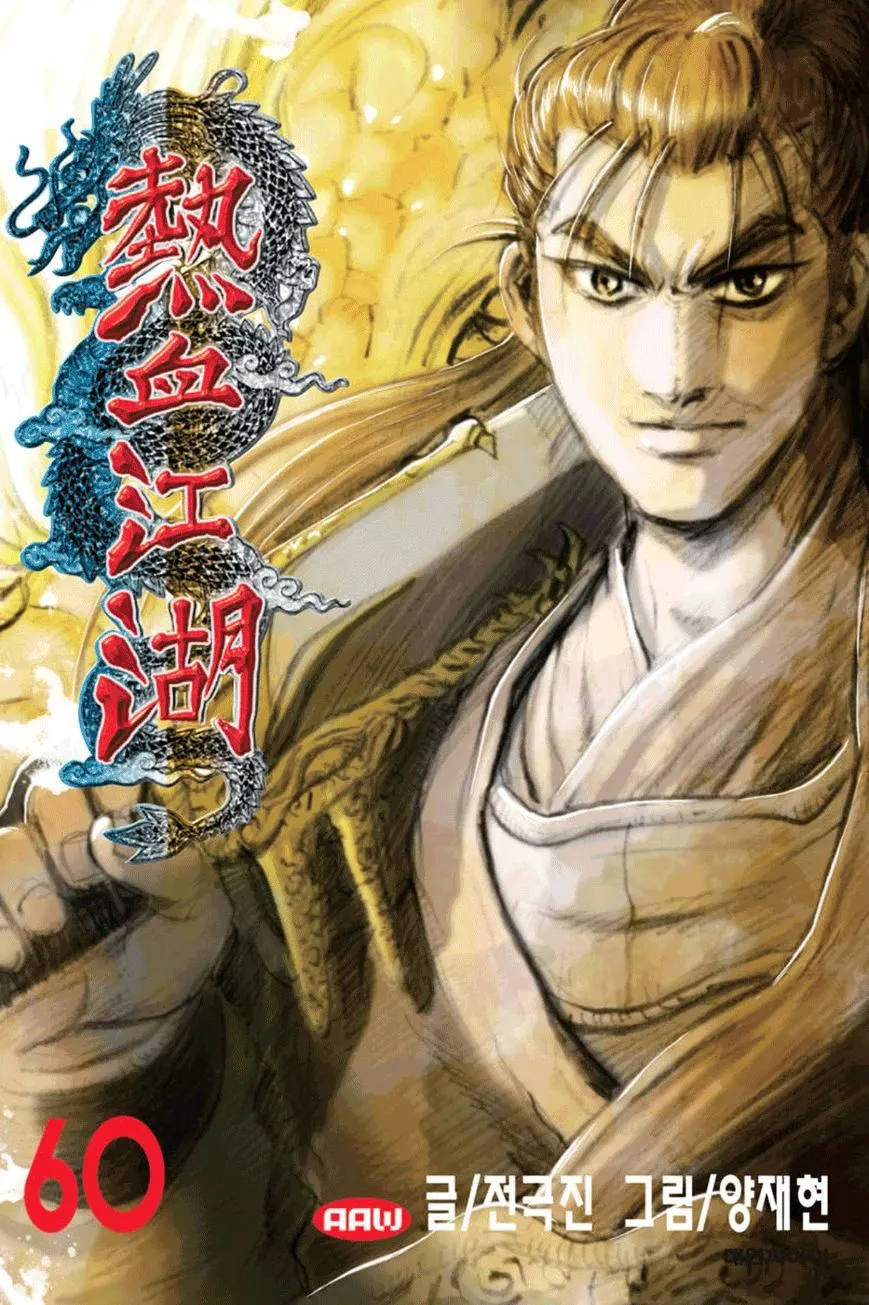 Ruler Of The Land Chapter 381 page 1 - 