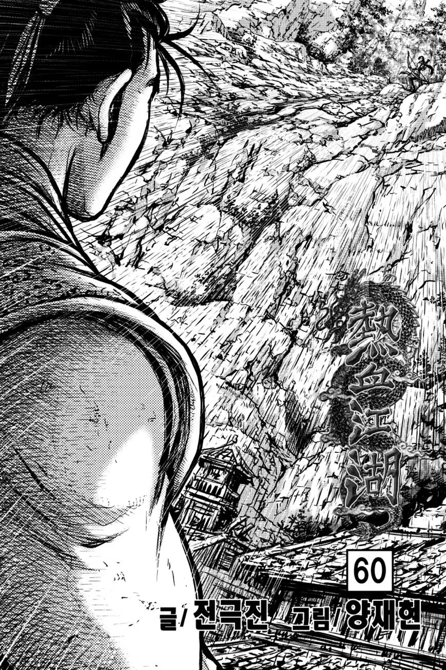 Ruler Of The Land Chapter 381 page 2 - 