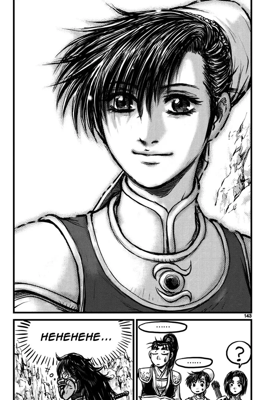 Ruler Of The Land Chapter 386 page 23 - 