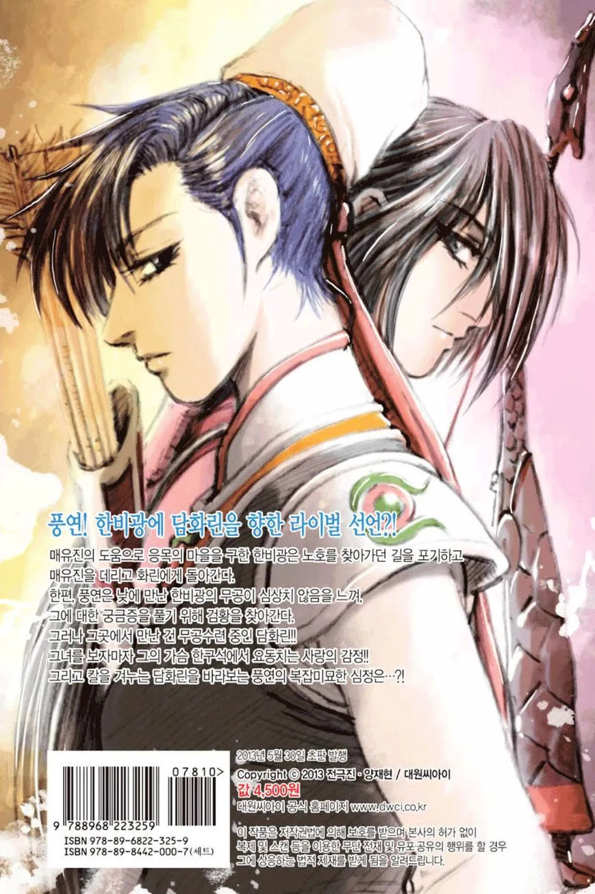 Ruler Of The Land Chapter 387.1 page 33 - 