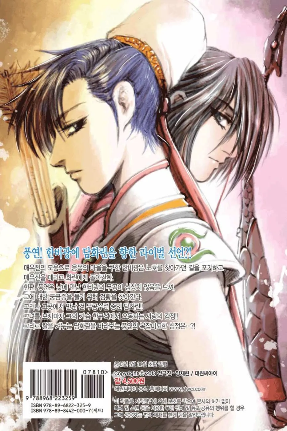 Ruler Of The Land Chapter 387 page 34 - 