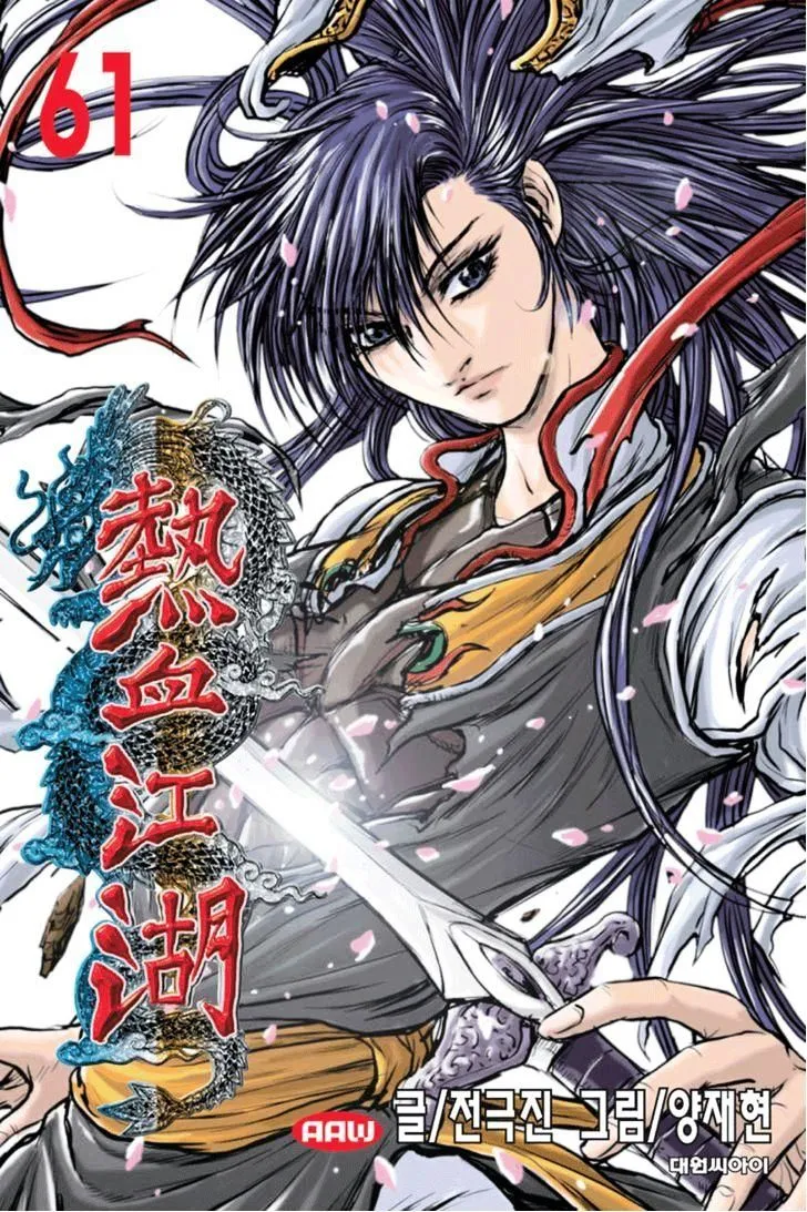 Ruler Of The Land Chapter 388 page 1 - 