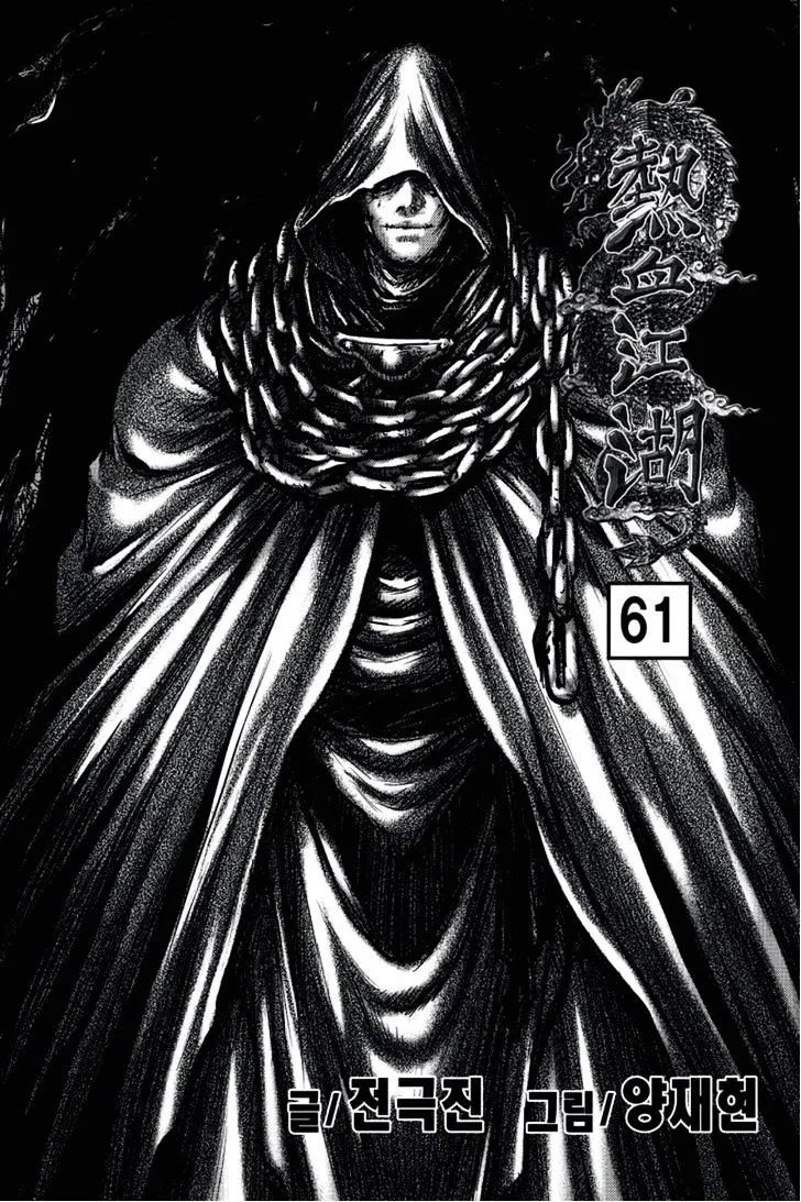 Ruler Of The Land Chapter 388 page 2 - 
