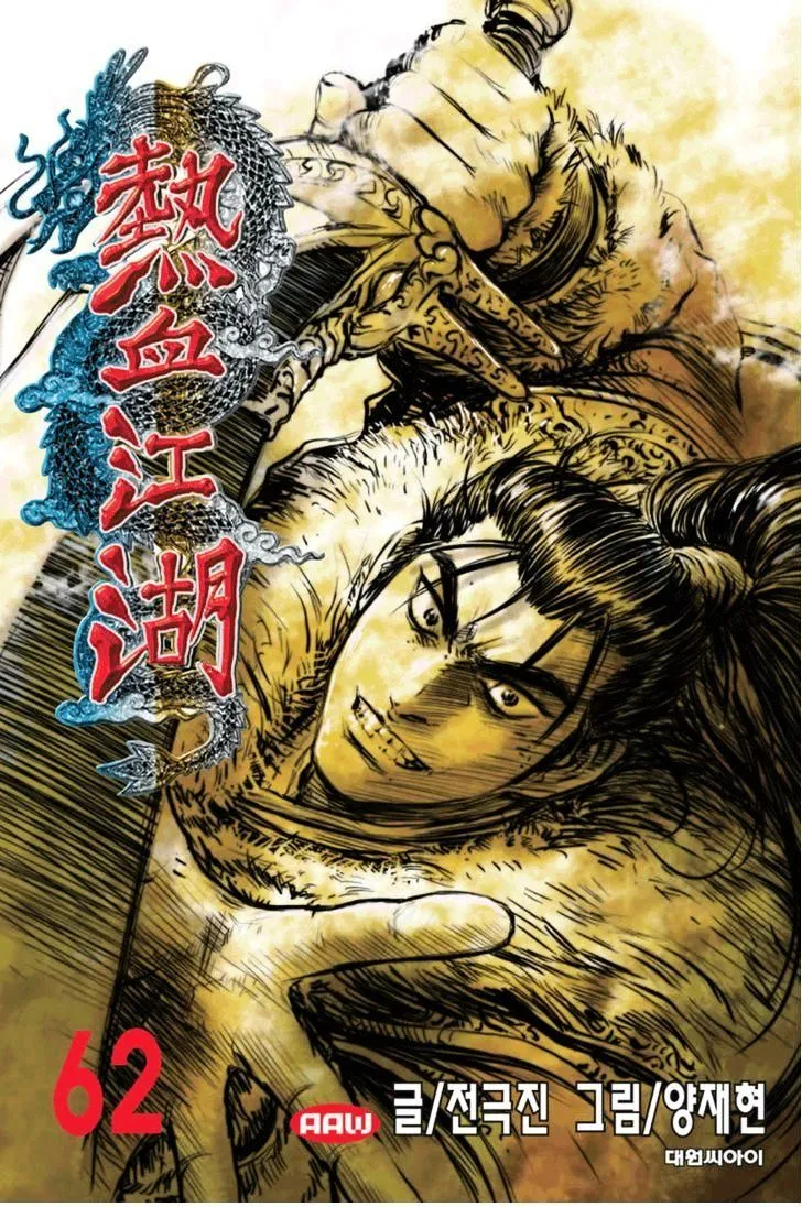 Ruler Of The Land Chapter 393 page 1 - 