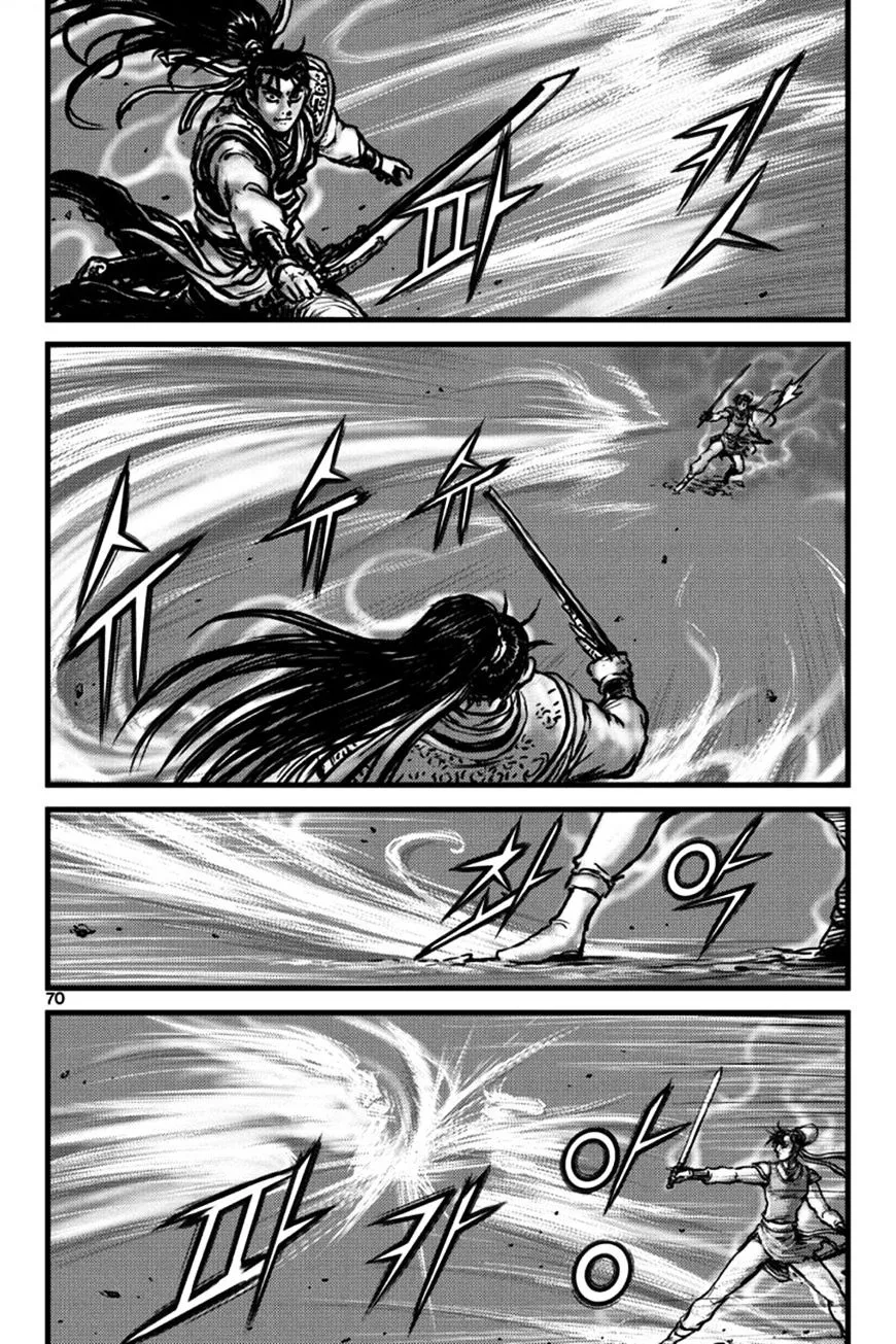 Ruler Of The Land Chapter 395 page 22 - 