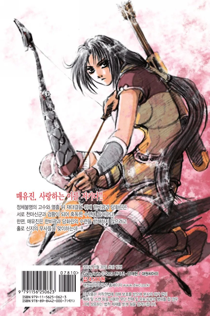 Ruler Of The Land Chapter 398 page 26 - 