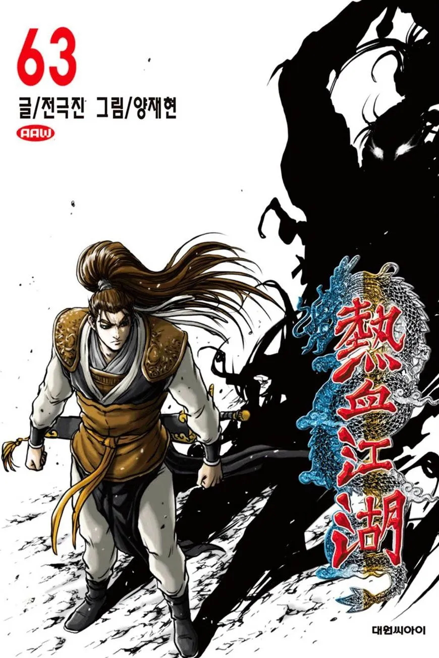 Ruler Of The Land Chapter 399 page 1 - 