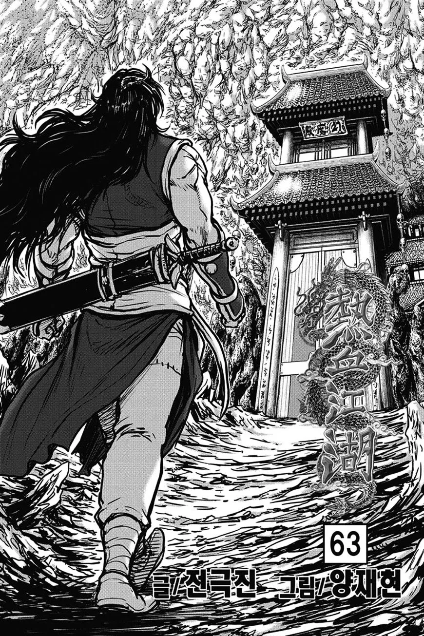 Ruler Of The Land Chapter 399 page 2 - 