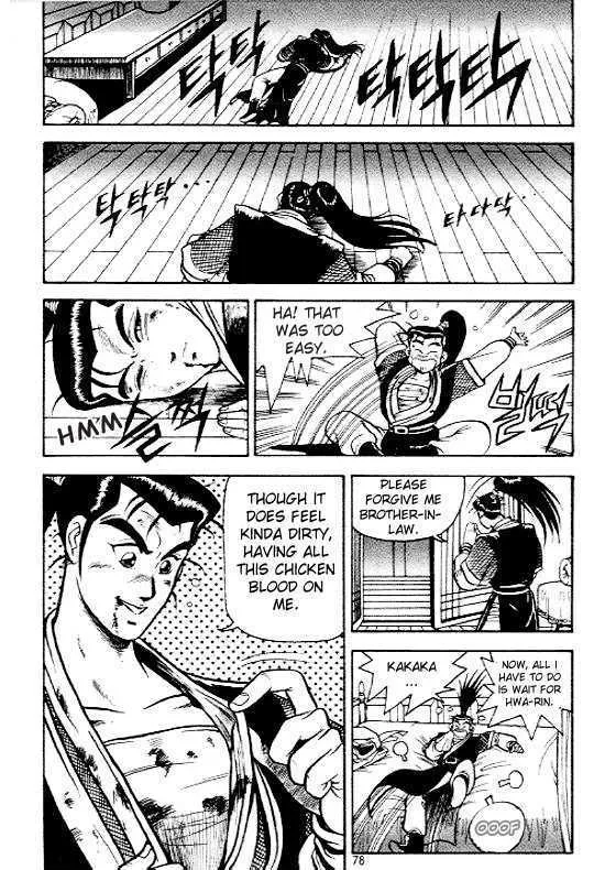 Ruler Of The Land Chapter 4 page 3 - 