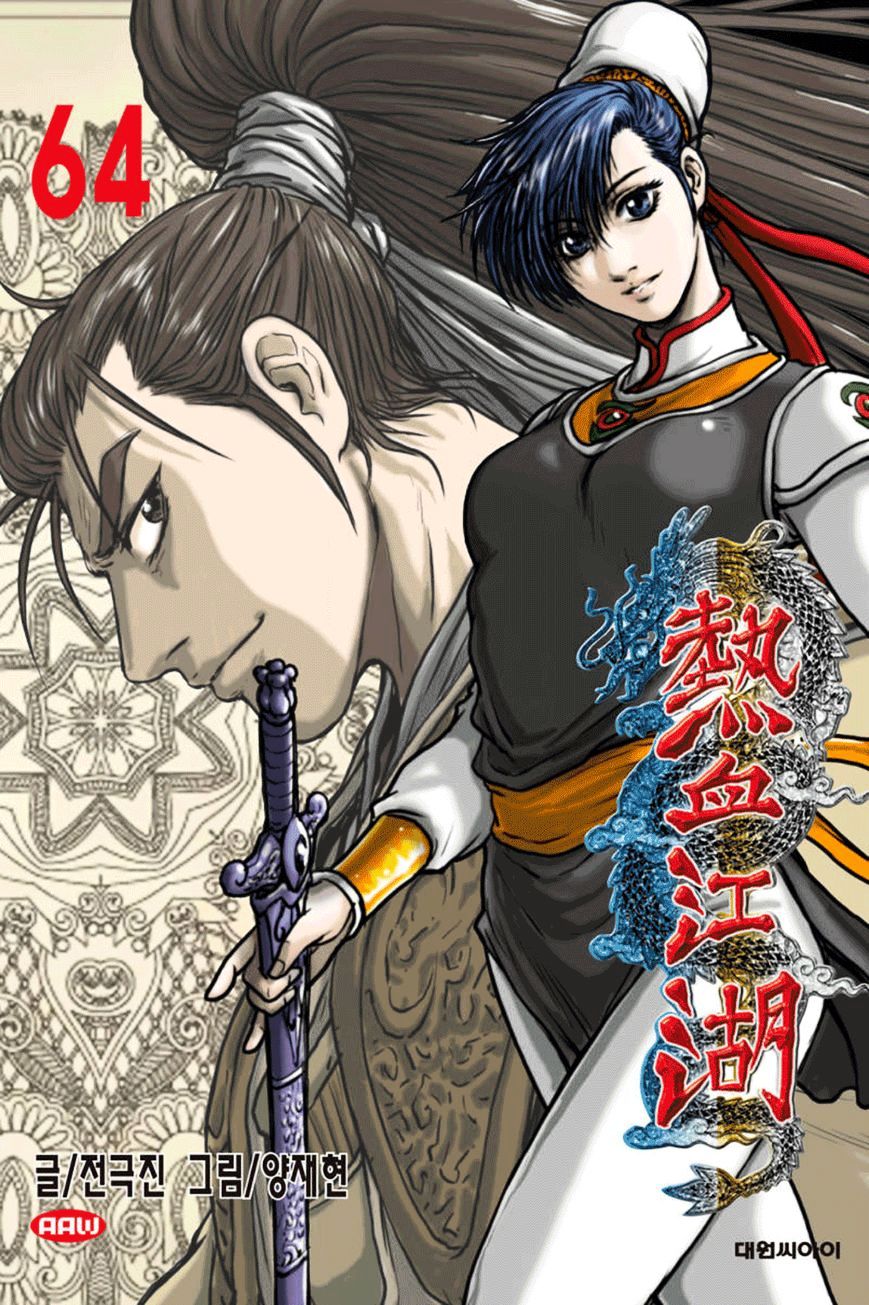 Ruler Of The Land Chapter 403 page 1 - 