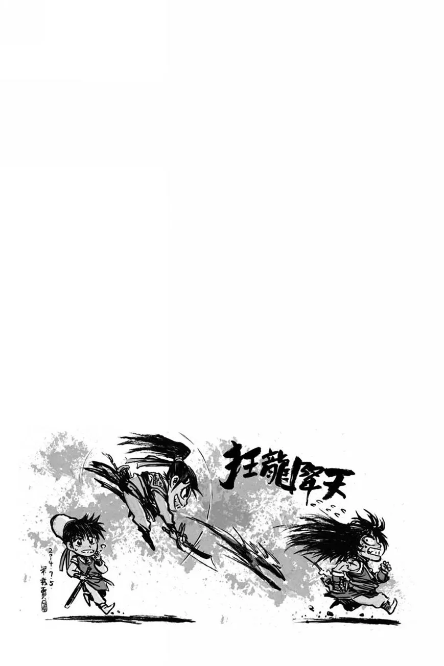 Ruler Of The Land Chapter 404 page 17 - 