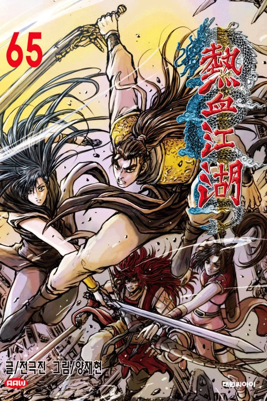 Ruler Of The Land Chapter 407 page 1 - 