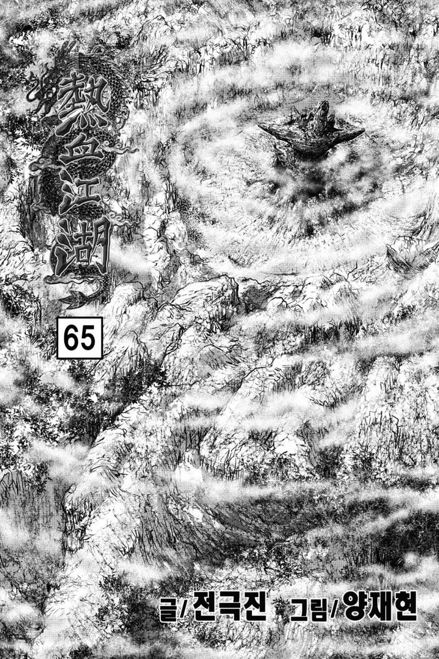 Ruler Of The Land Chapter 407 page 2 - 
