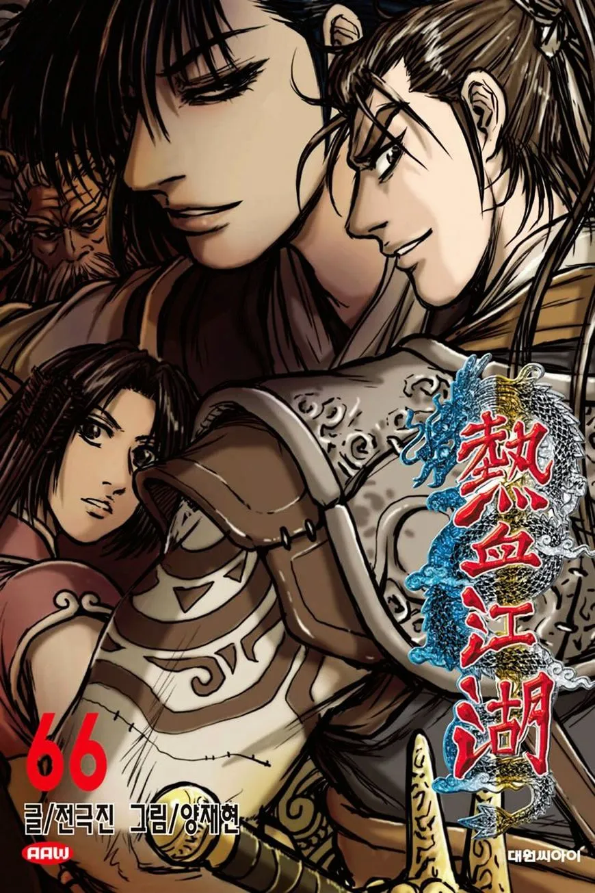 Ruler Of The Land Chapter 413 page 1 - 