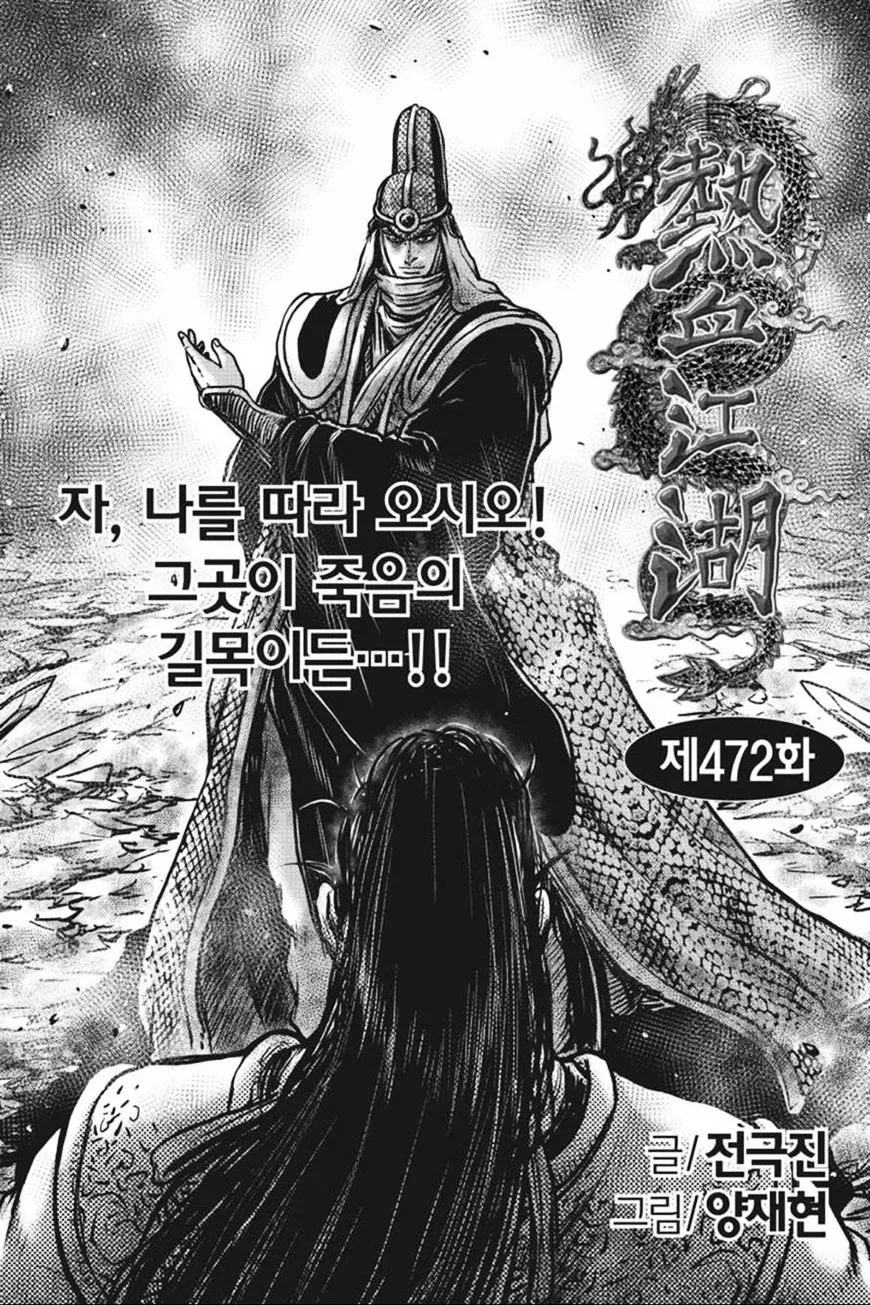 Ruler Of The Land Chapter 415 page 1 - 