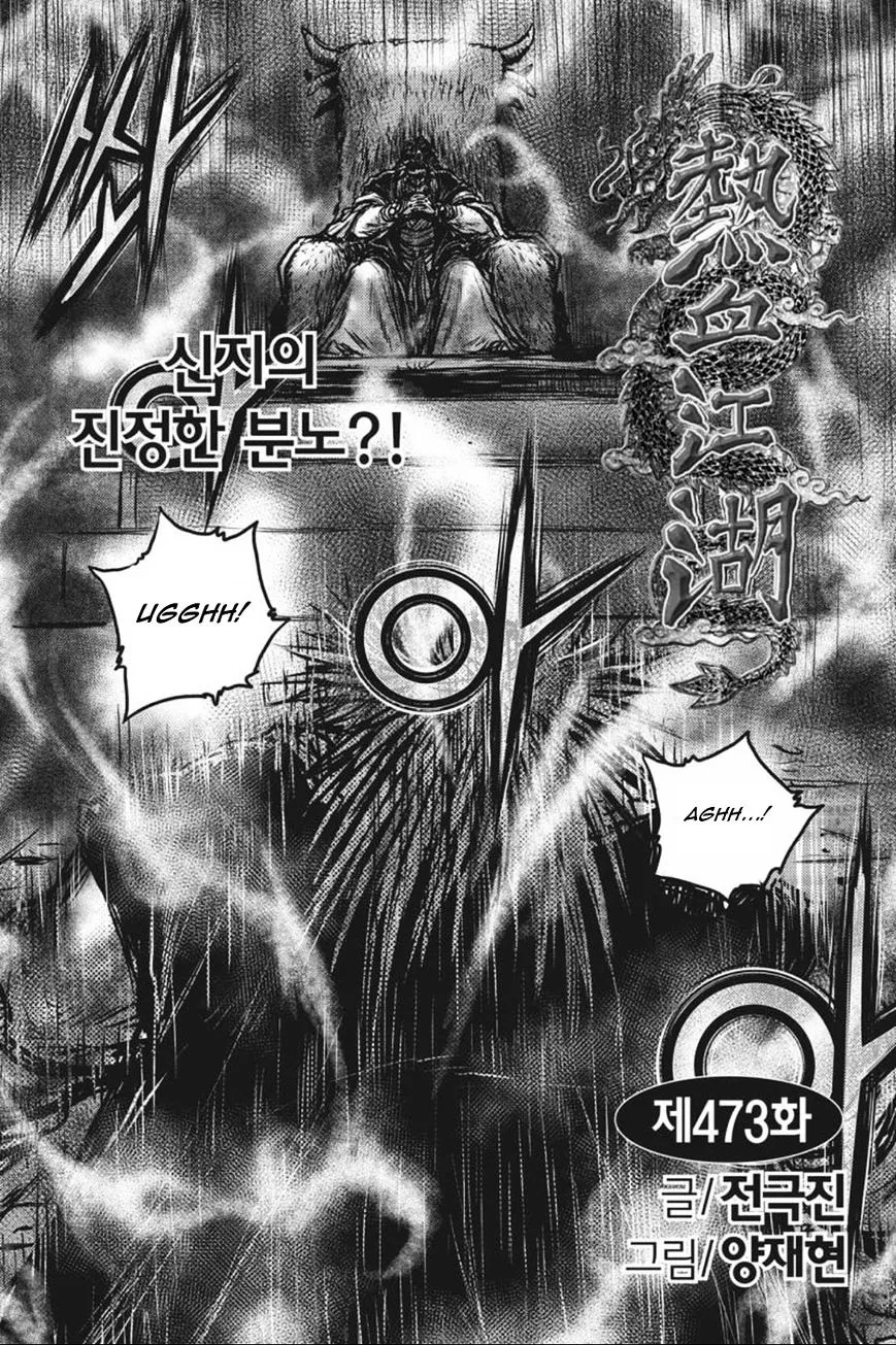 Ruler Of The Land Chapter 416 page 1 - 
