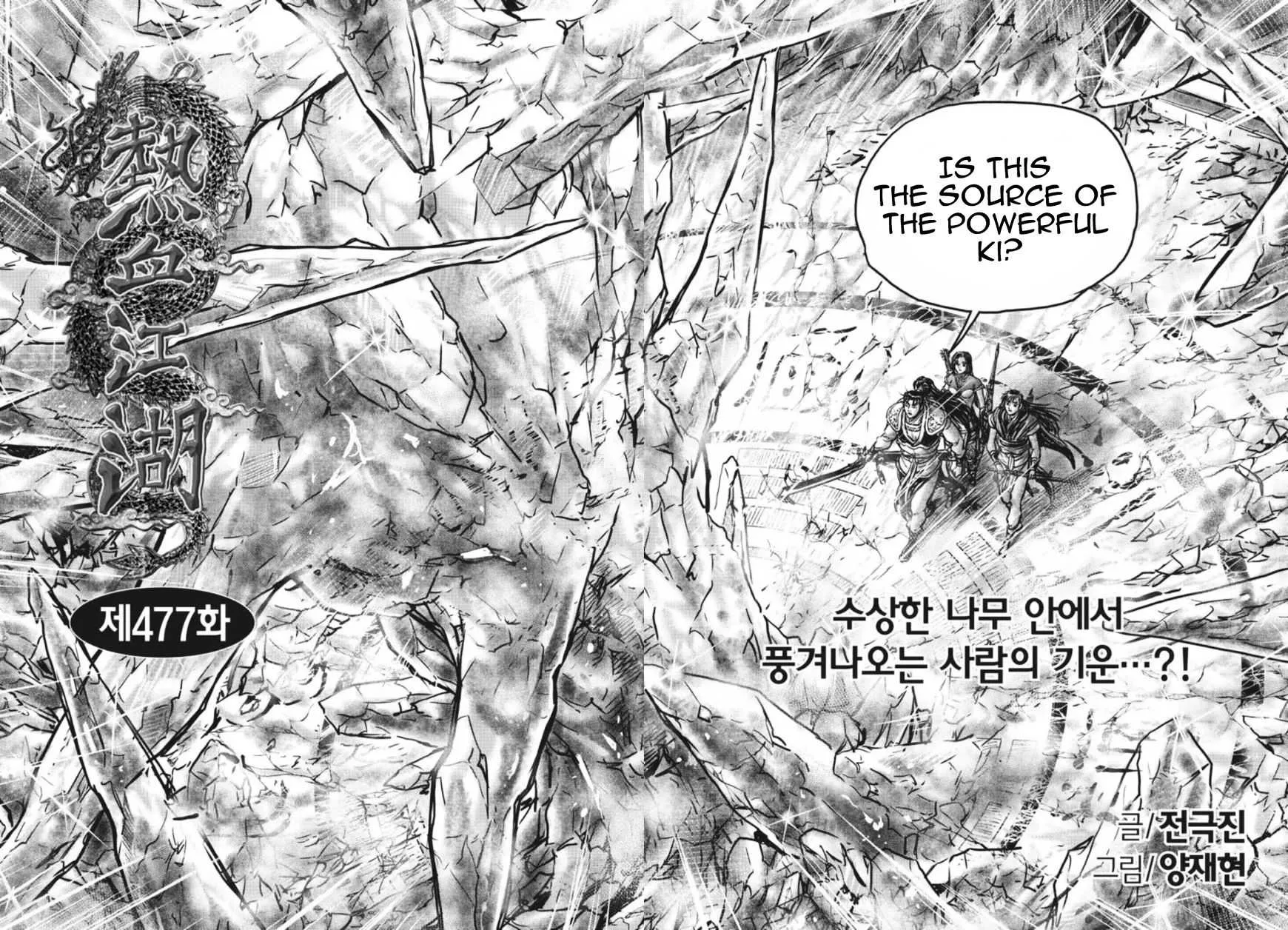 Ruler Of The Land Chapter 419 page 14 - 