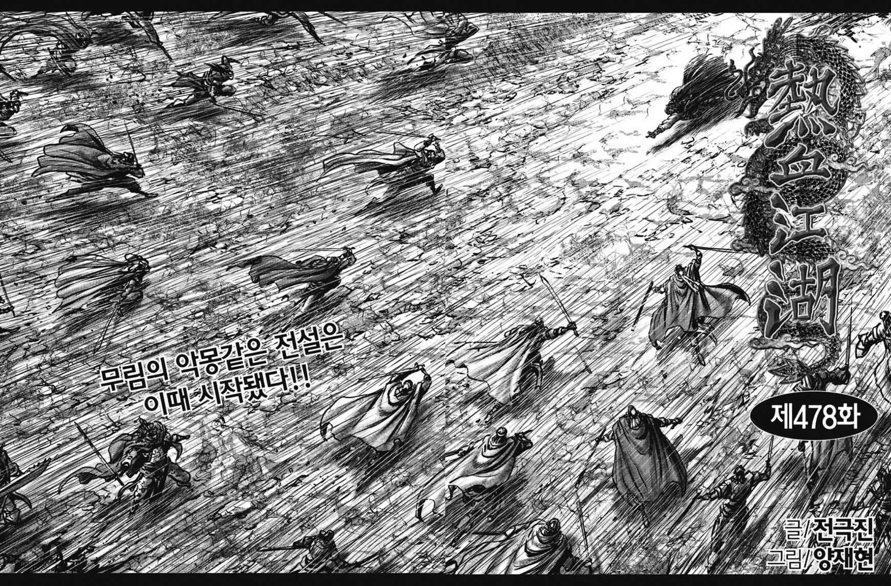 Ruler Of The Land Chapter 420 page 18 - 