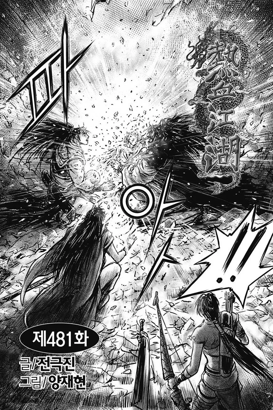 Ruler Of The Land Chapter 422 page 21 - 