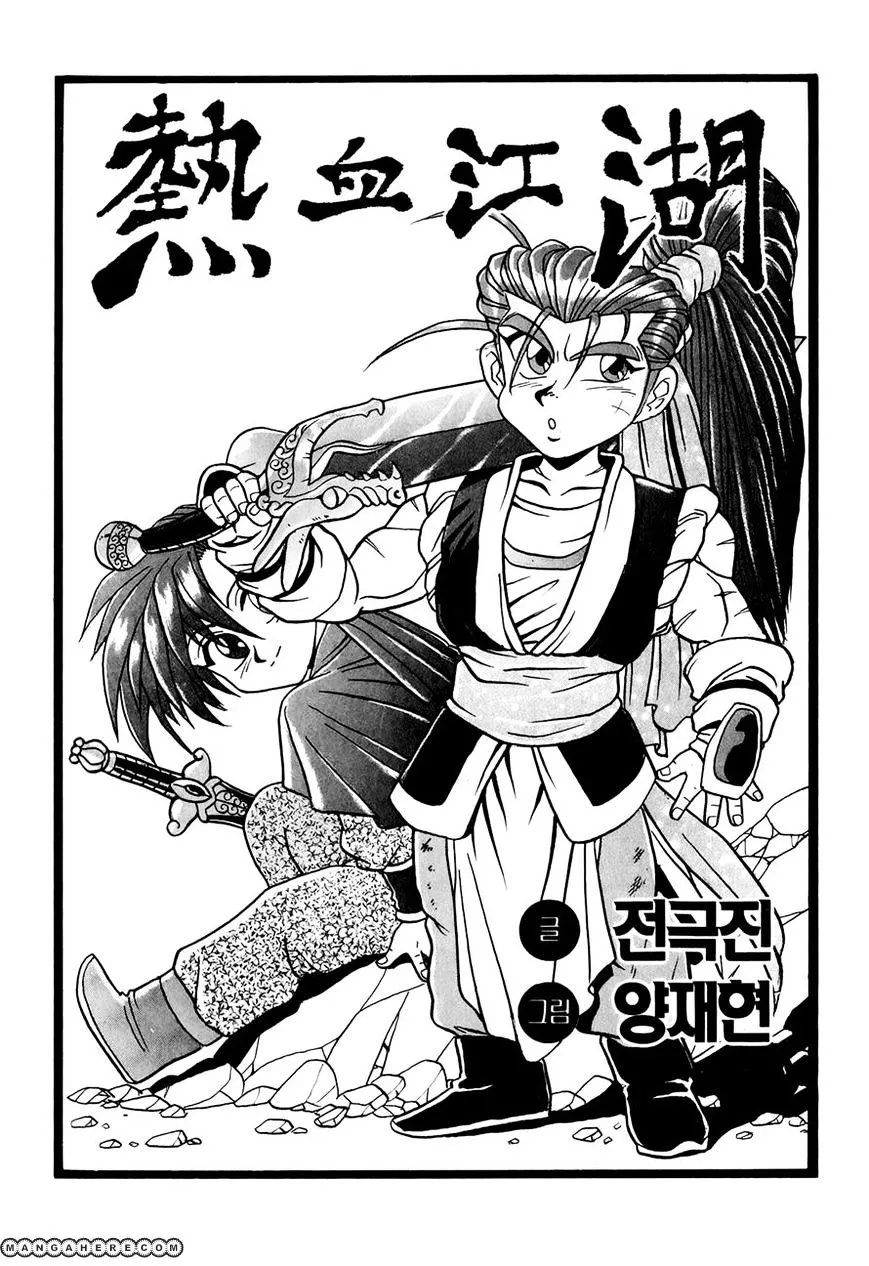 Ruler Of The Land Chapter 52 page 3 - 