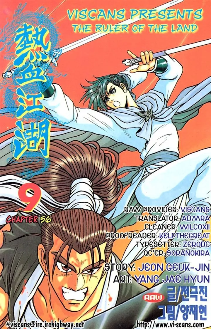 Ruler Of The Land Chapter 56 page 17 - 