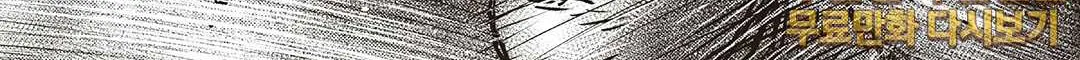 Ruler Of The Land Chapter 584 page 3 - 