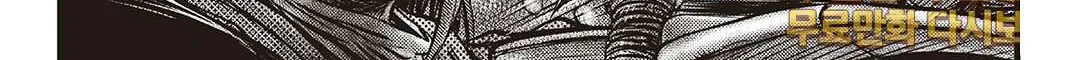 Ruler Of The Land Chapter 584 page 23 - 