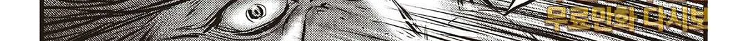 Ruler Of The Land Chapter 584 page 31 - 