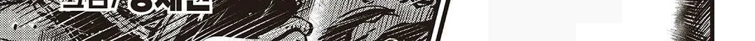 Ruler Of The Land Chapter 586 page 3 - 