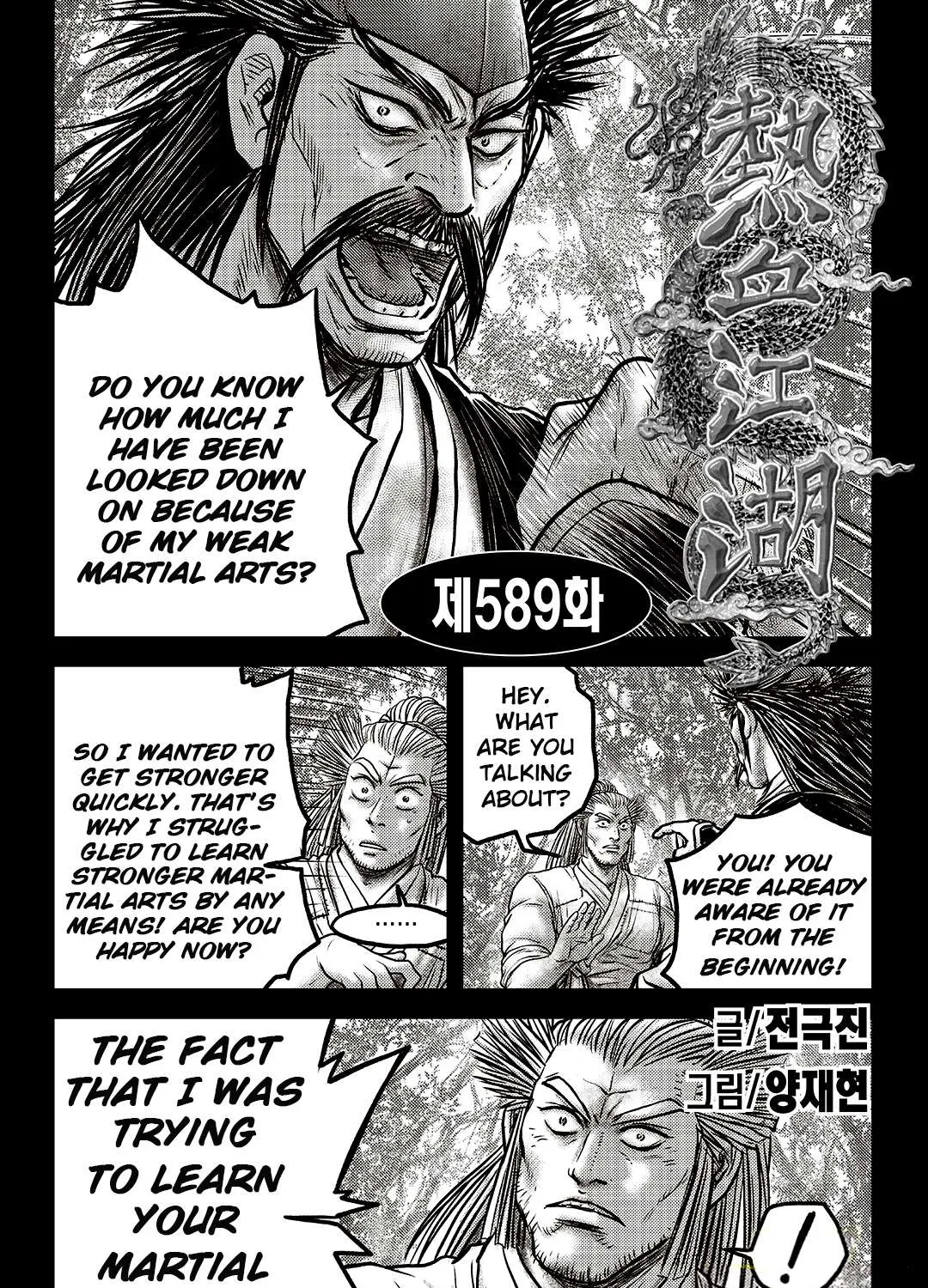 Ruler Of The Land Chapter 589 page 2 - 