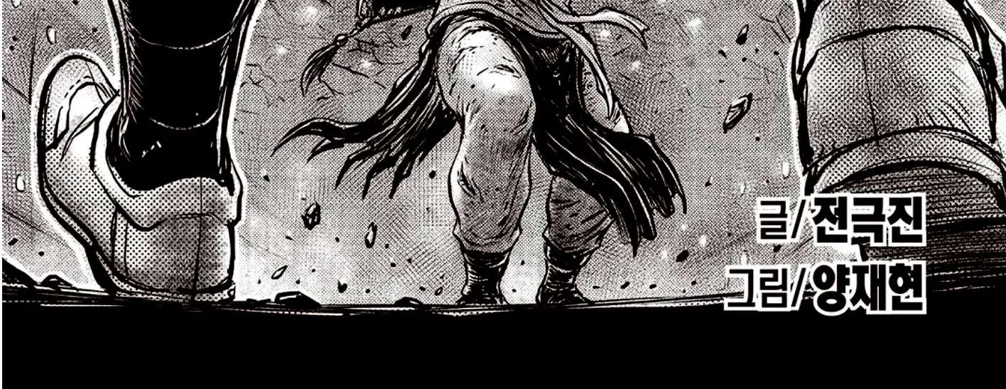 Ruler Of The Land Chapter 591 page 17 - 